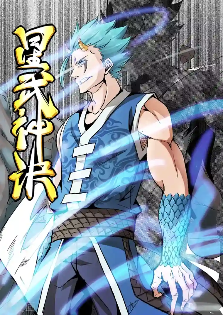 星武神诀第25话