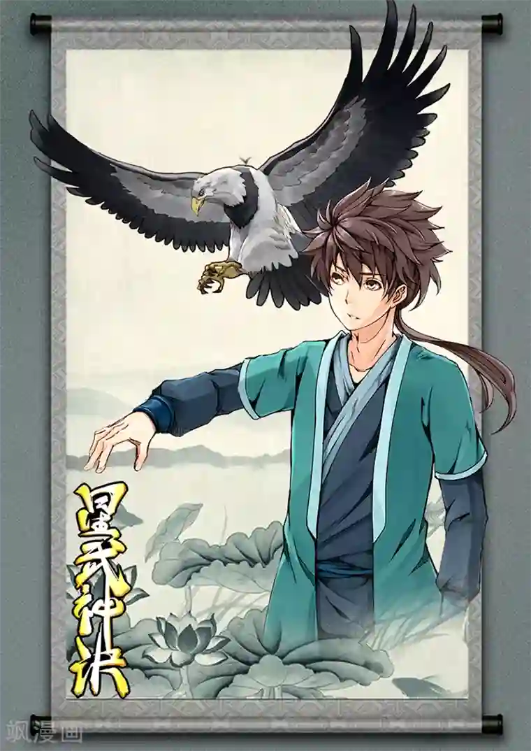 星武神诀第28话