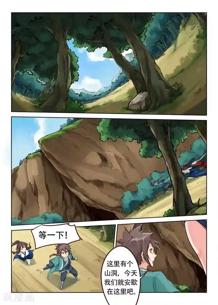 孤独女人找鸭子的自述第30话