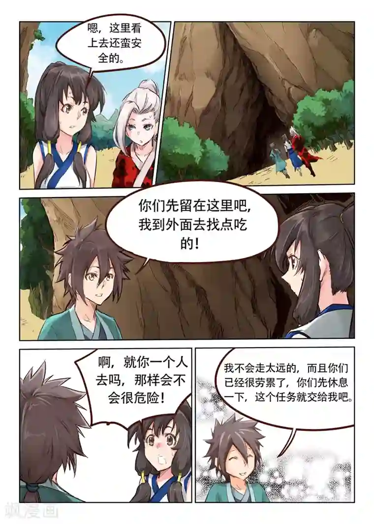 孤独女人找鸭子的自述第30话