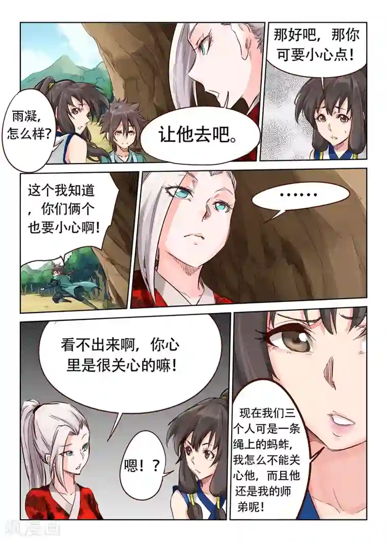 孤独女人找鸭子的自述第30话