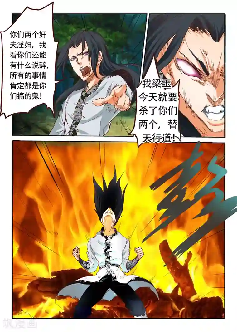 孤独女人找鸭子的自述第30话