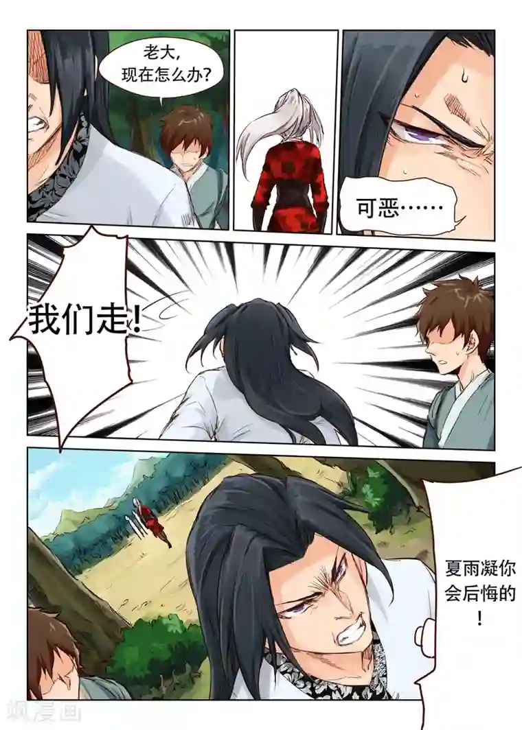 孤独女人找鸭子的自述第30话