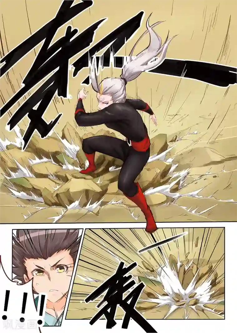 星武神诀第32话