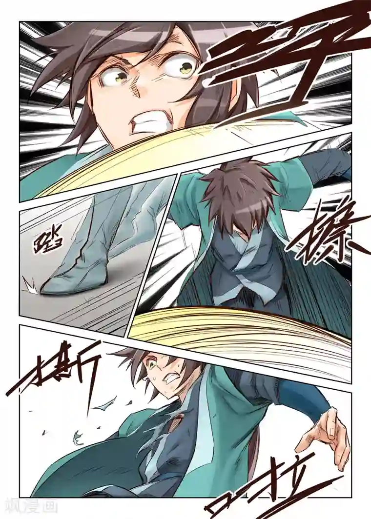 星武神诀第33话