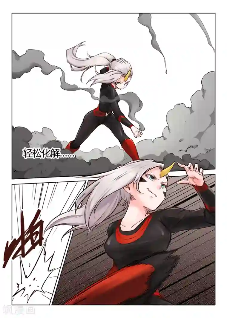 星武神诀第33话