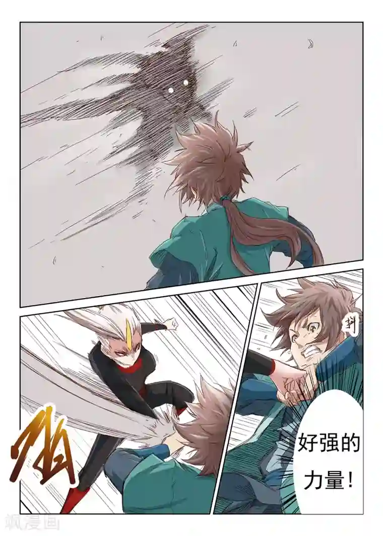 星武神诀第34话