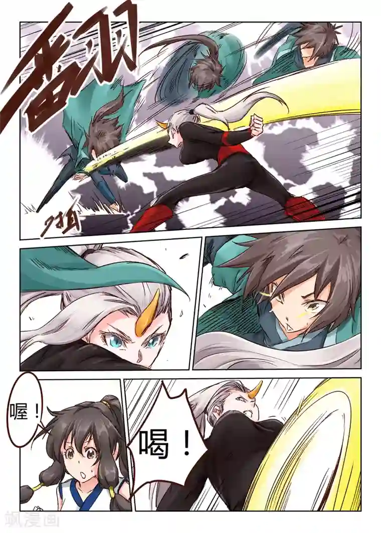 星武神诀第34话