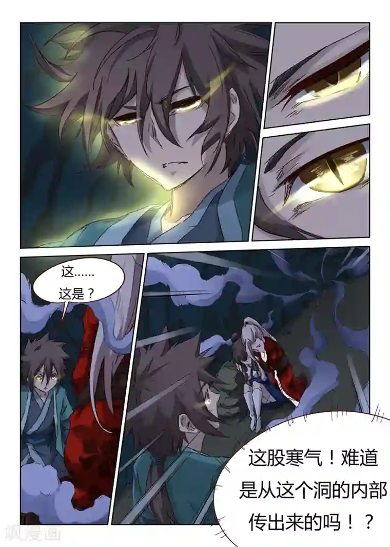 星武神诀第36话