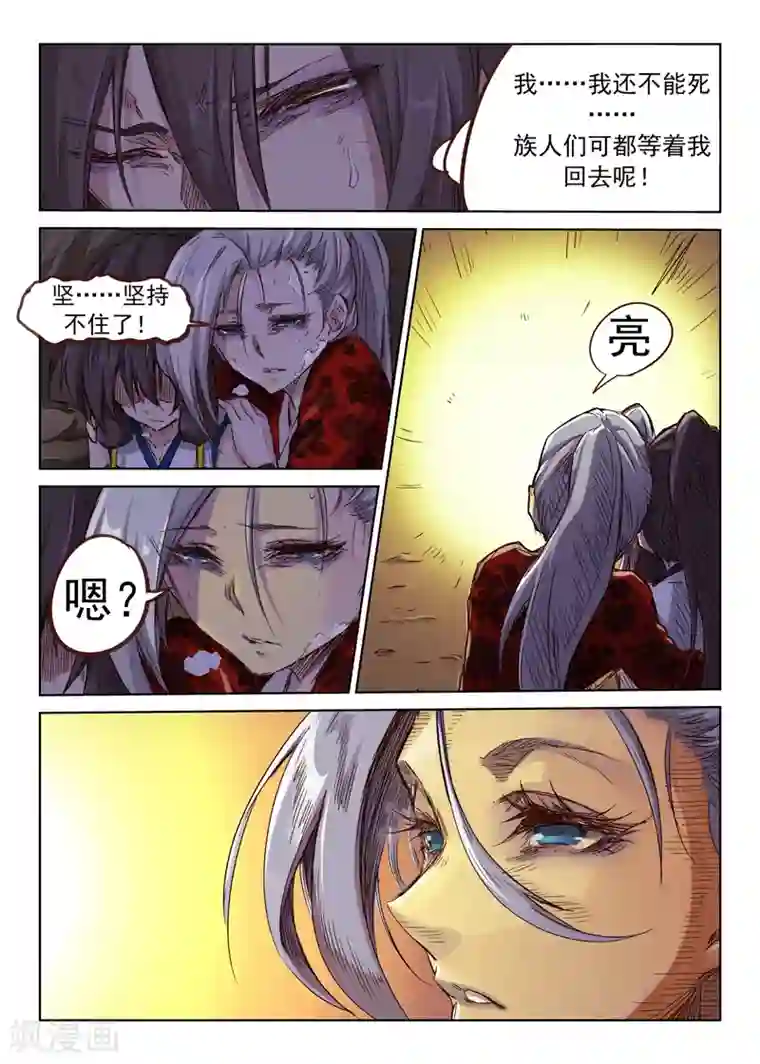 星武神诀第37话