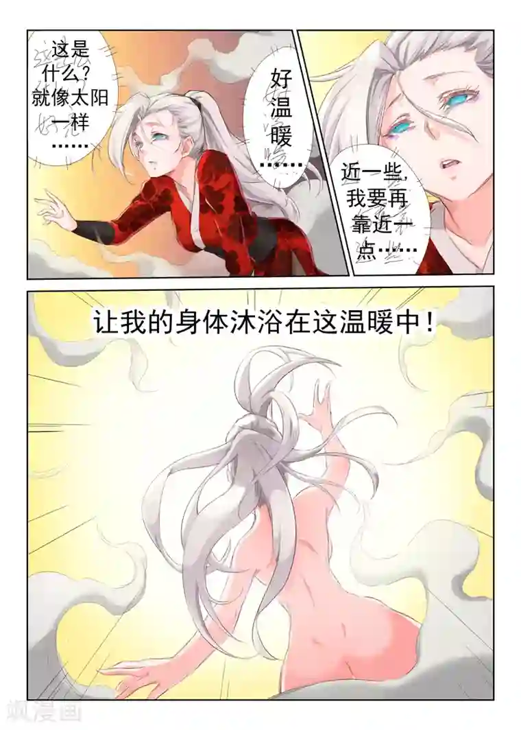 星武神诀第37话