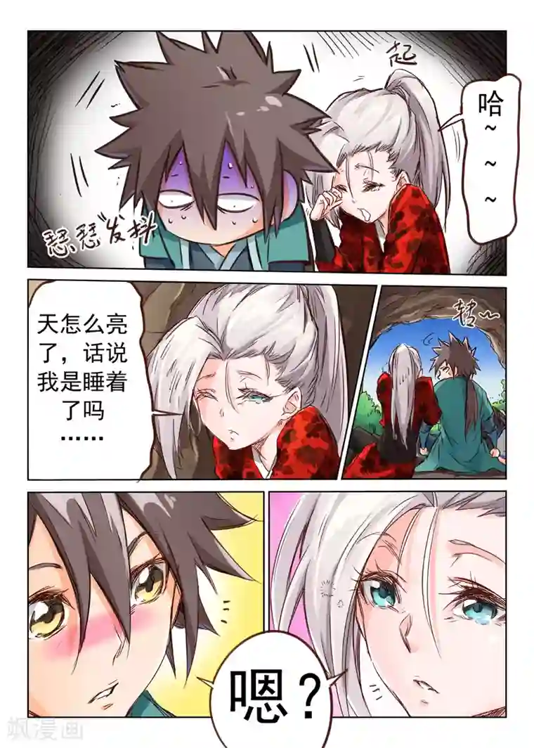 星武神诀第37话