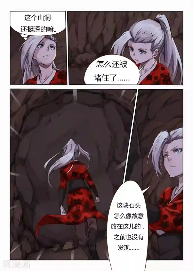 星武神诀第38话