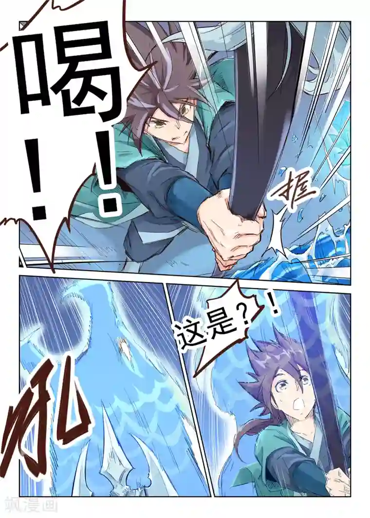 星武神诀第40话