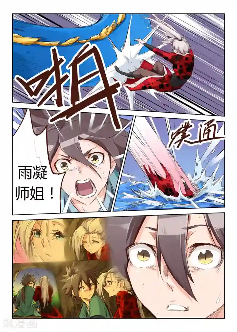 星武神诀第41话