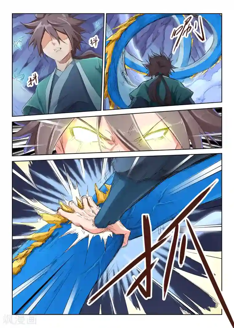 星武神诀第41话