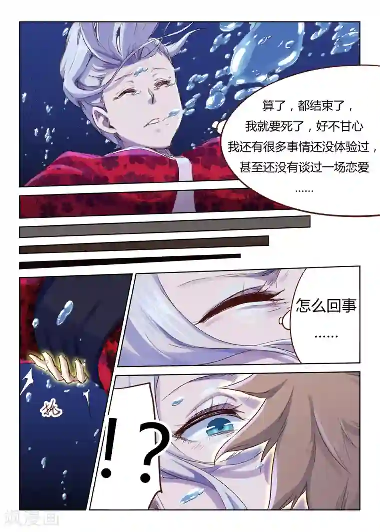 星武神诀第42话