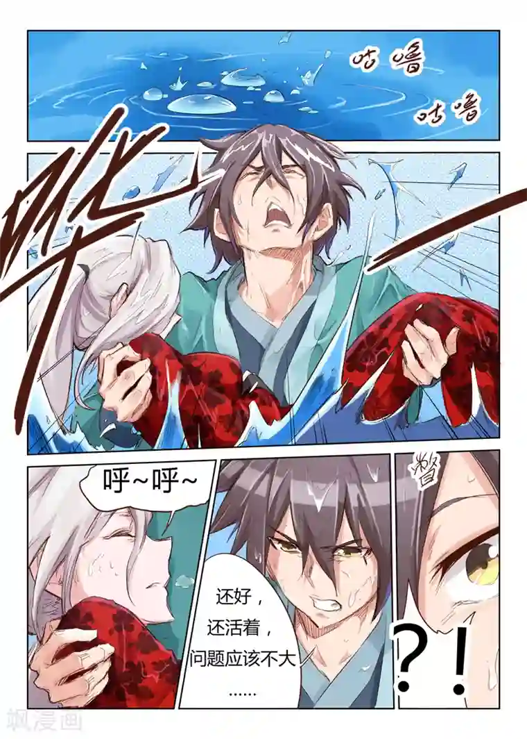 星武神诀第42话