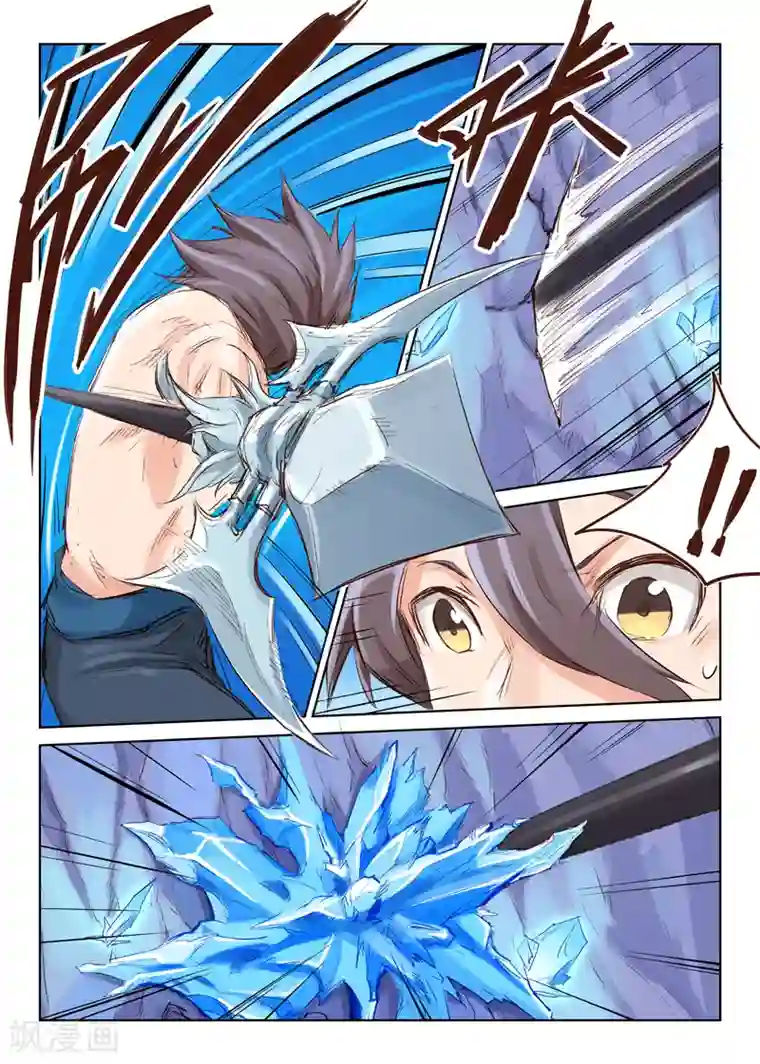 星武神诀第43话