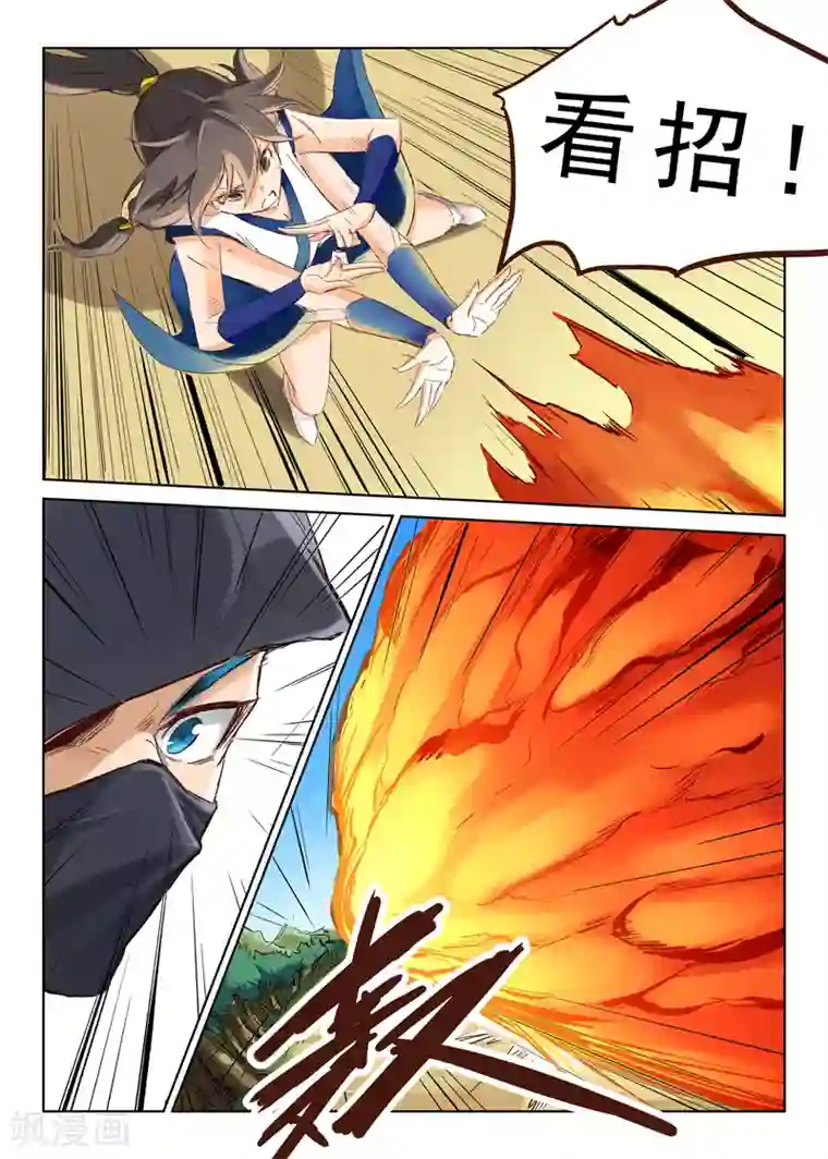 星武神诀第44话