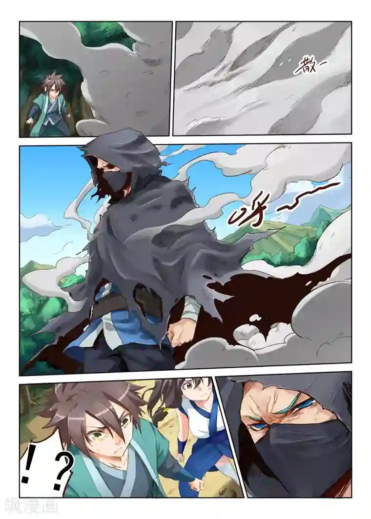 星武神诀第44话