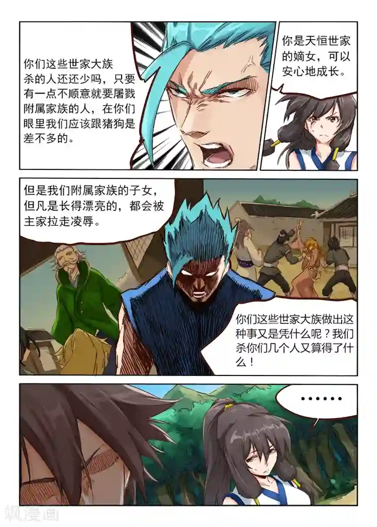 补课老师肉H第45话