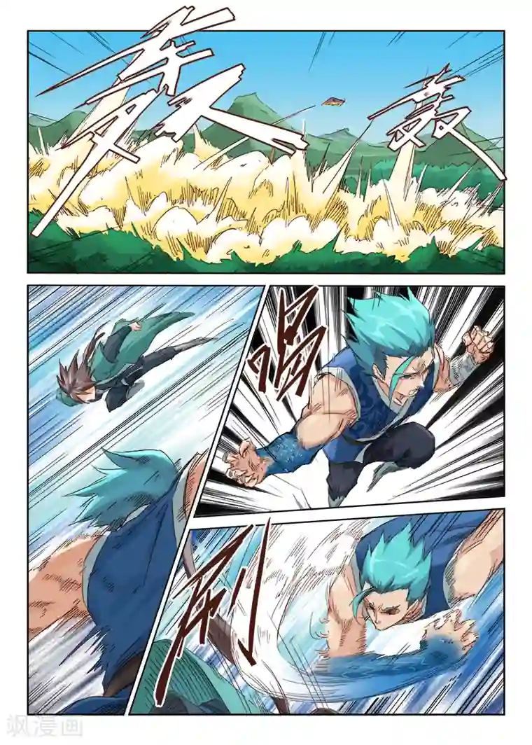 星武神诀第46话