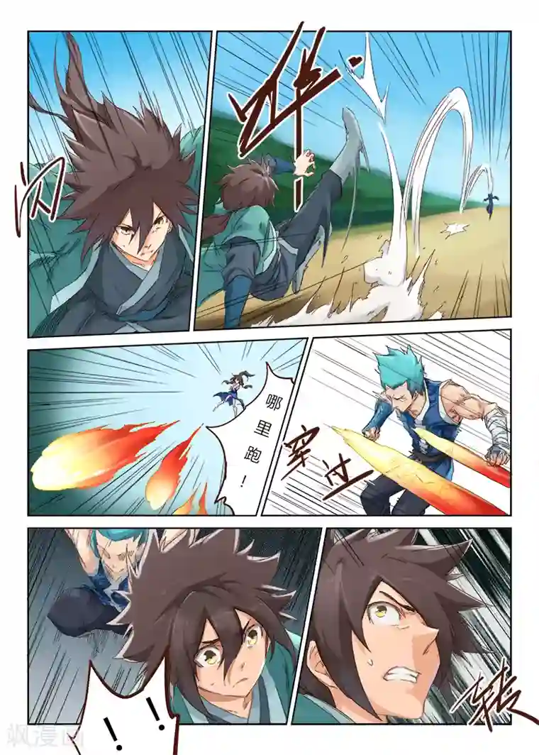 星武神诀第46话