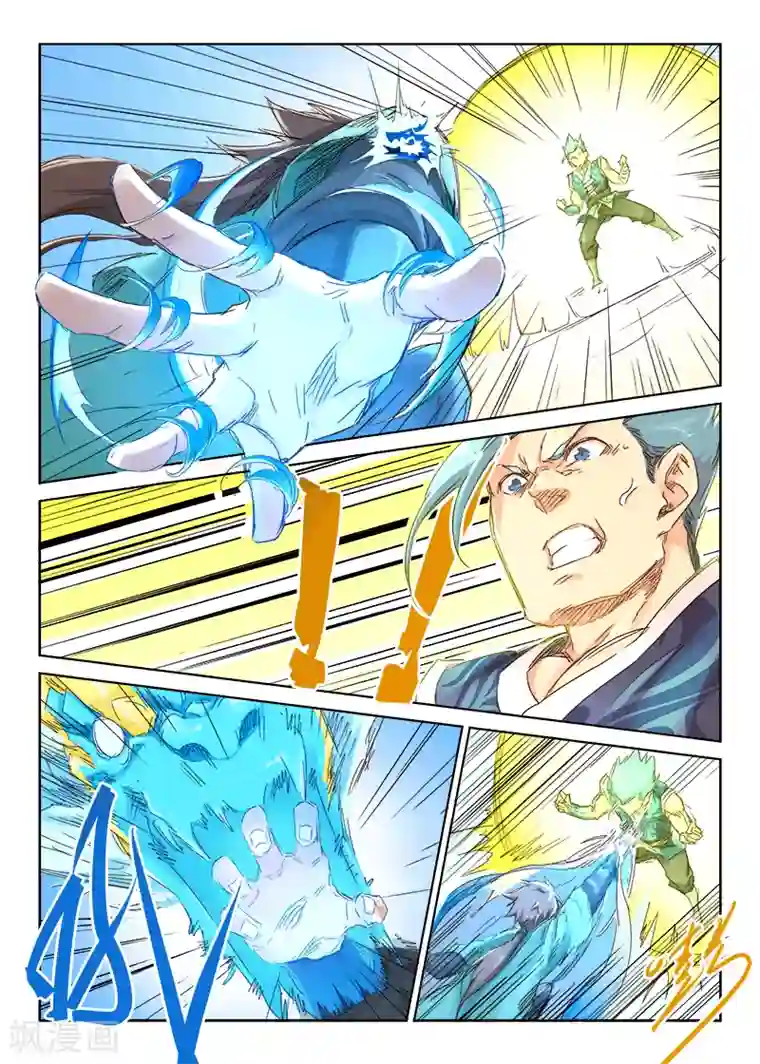 星武神诀第47话