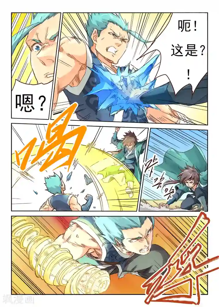 星武神诀第47话