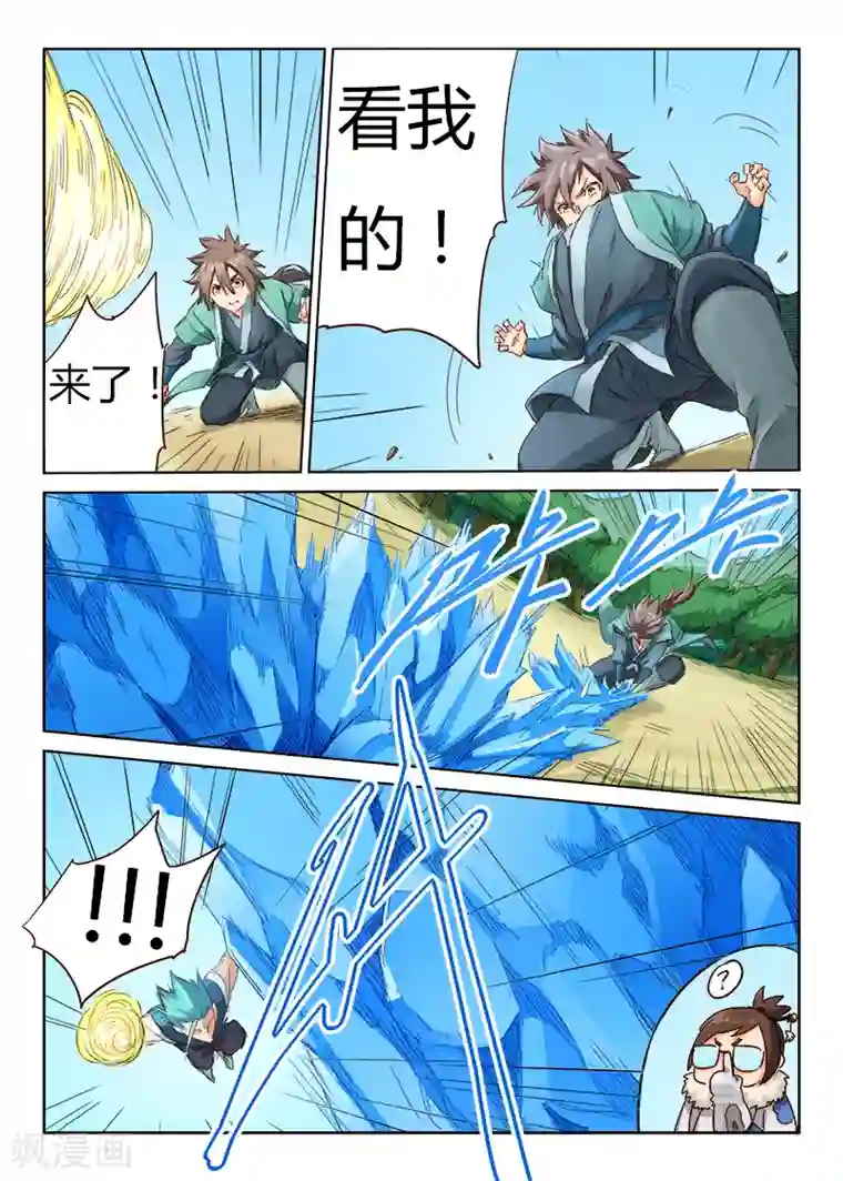 星武神诀第47话