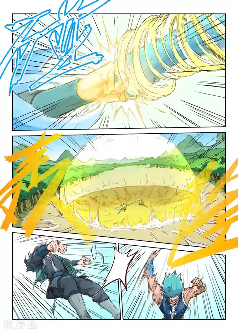 星武神诀第47话