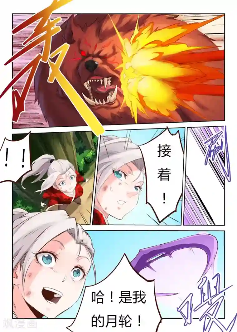 星武神诀第50话