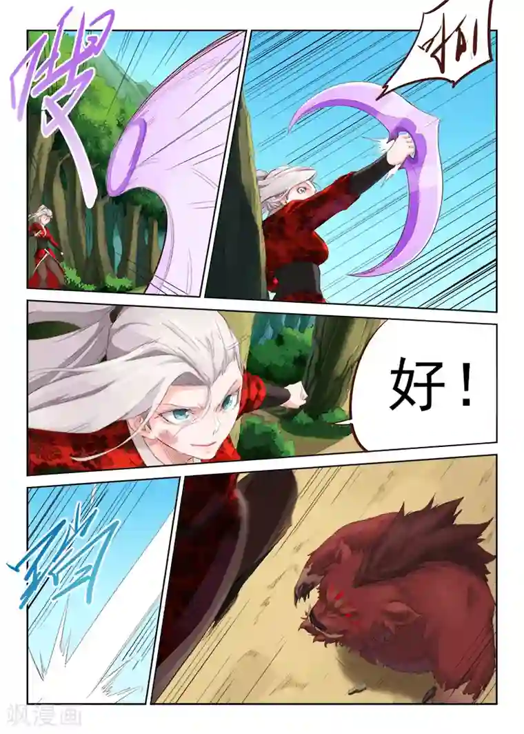 星武神诀第51话