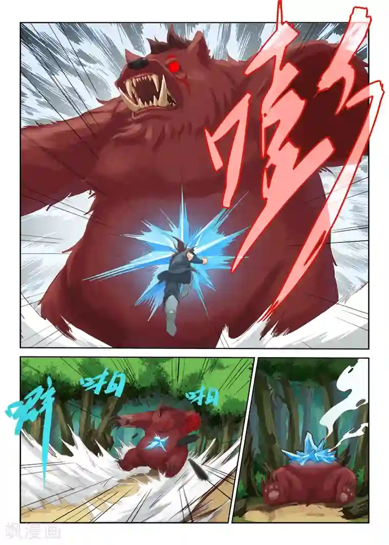 星武神诀第51话