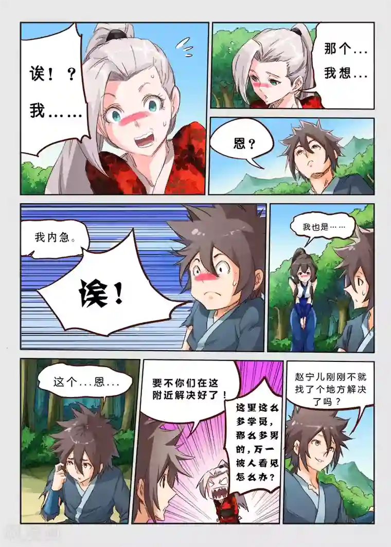 星武神诀第57话