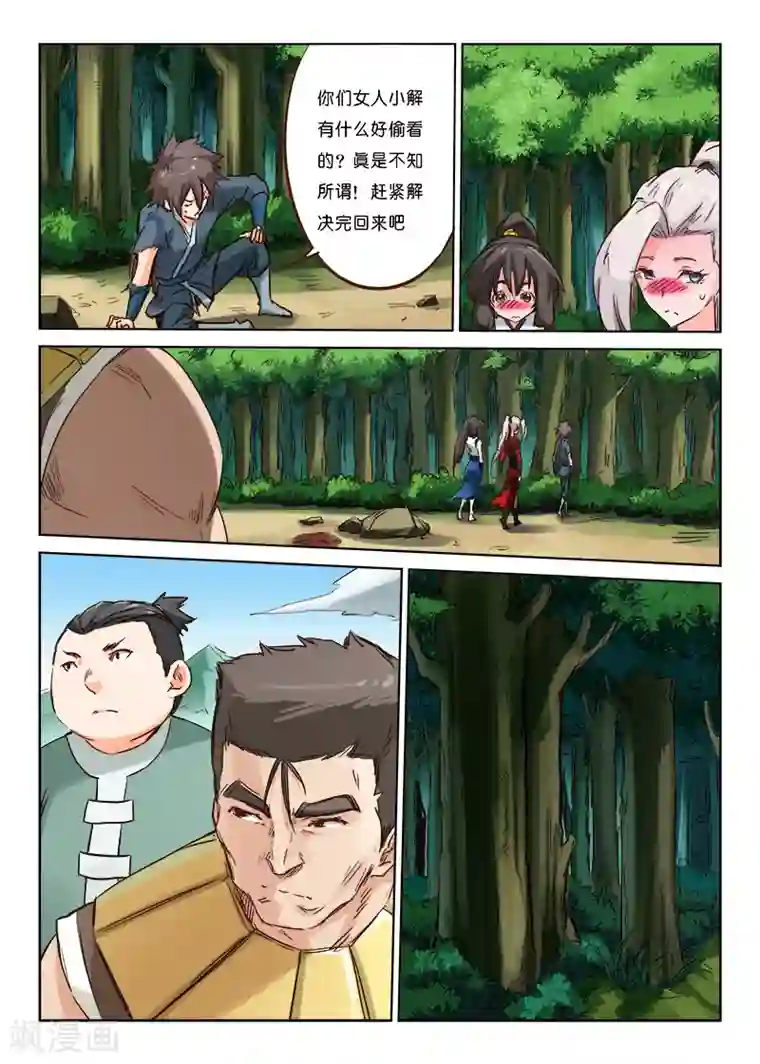 星武神诀第57话