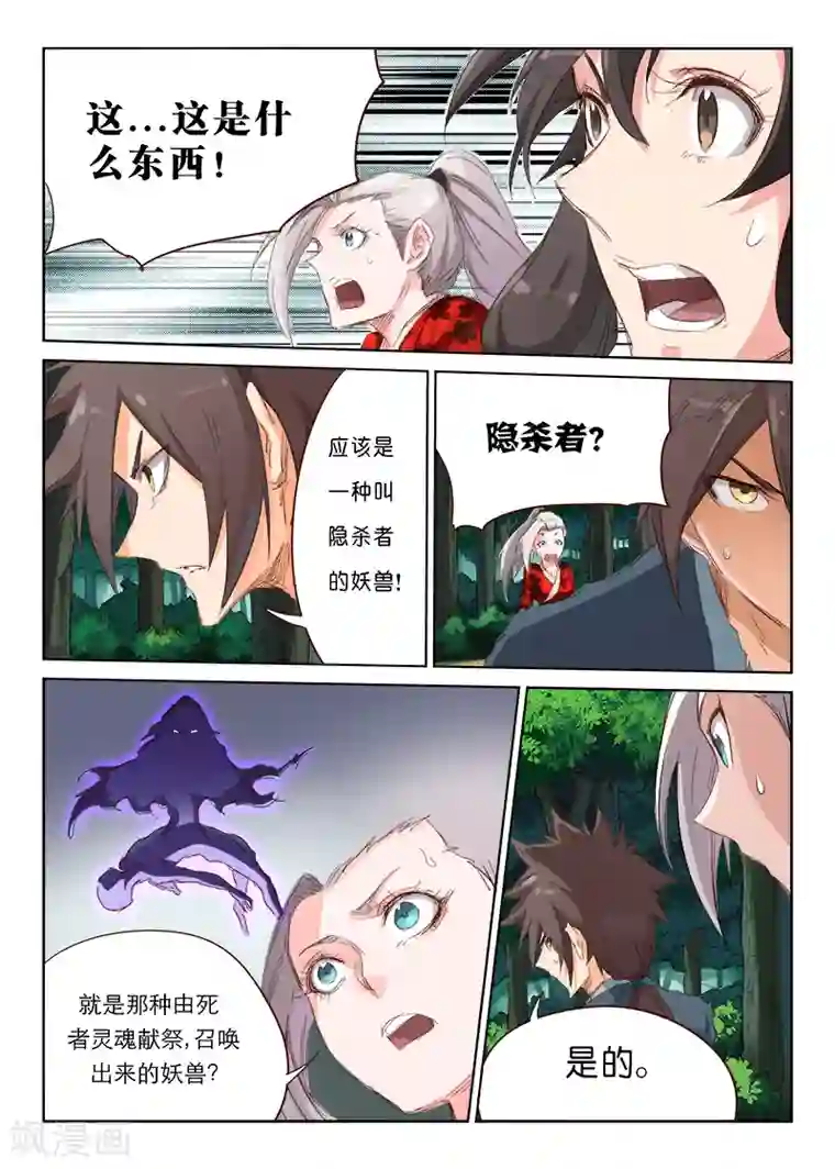 星武神诀第58话