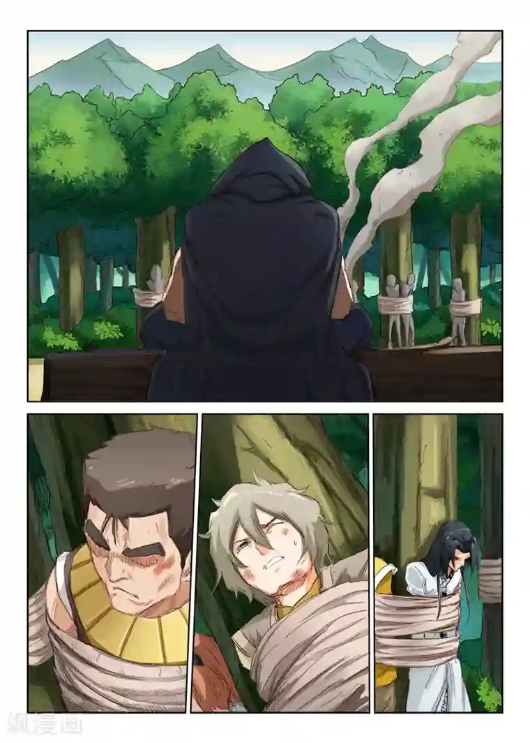 星武神诀第58话