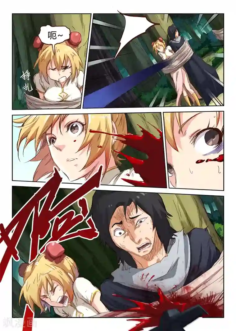 星武神诀第59话