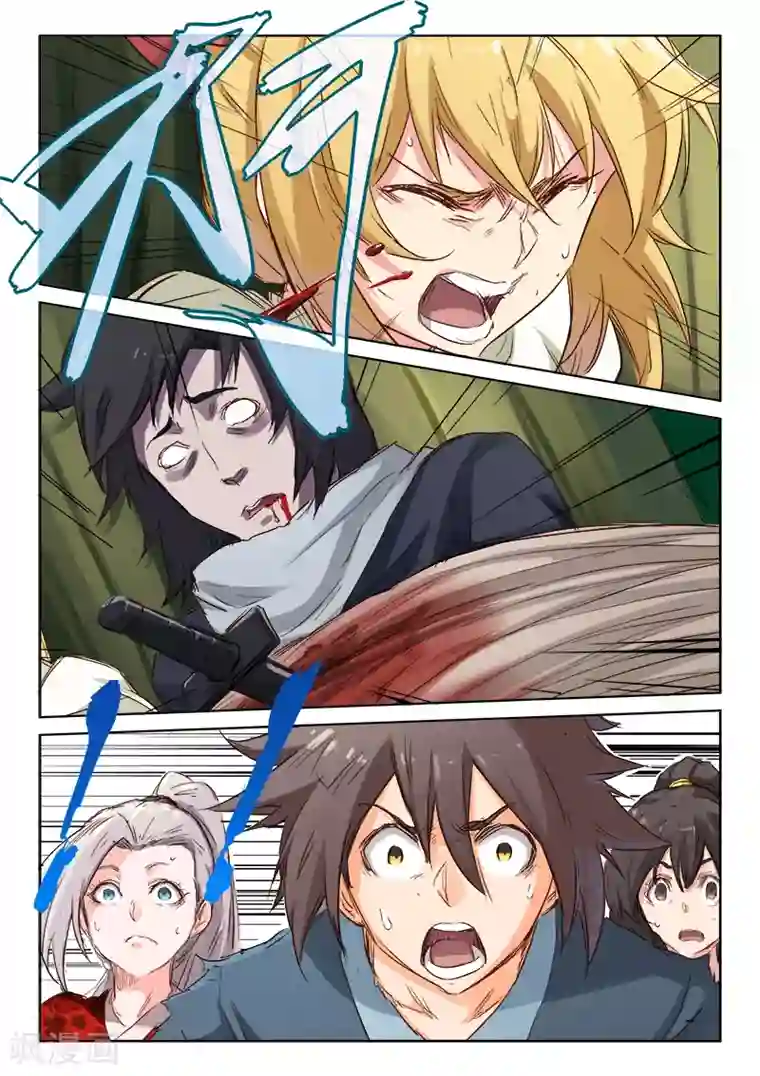 星武神诀第60话