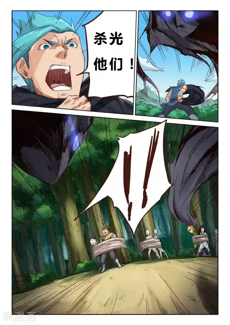 星武神诀第60话