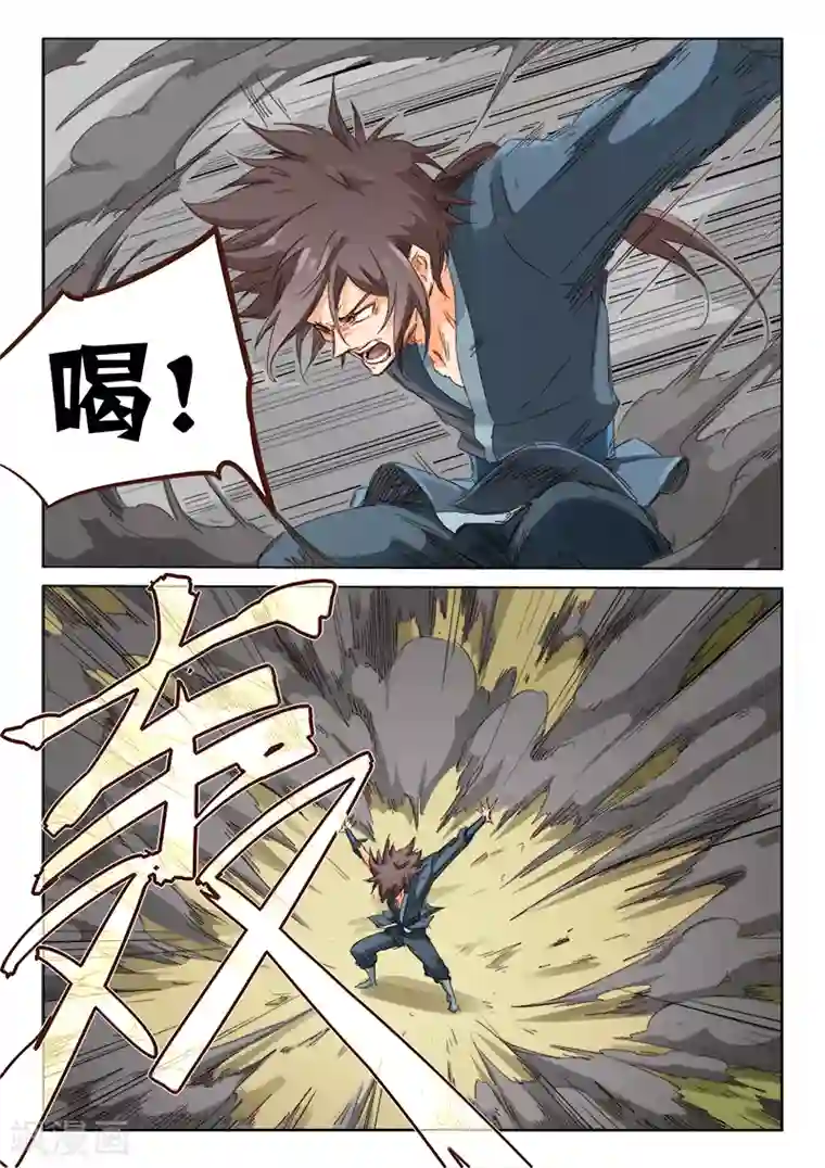 星武神诀第61话