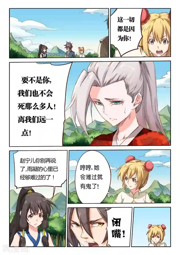 星武神诀第62话