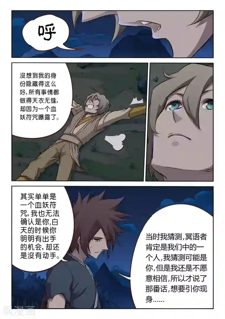 全着衣の爆乳お姉さんが第62话