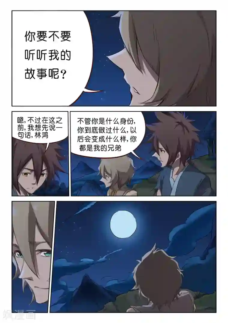 全着衣の爆乳お姉さんが第62话