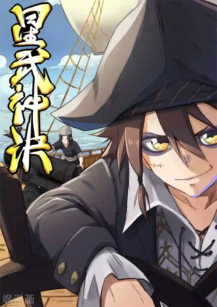 星武神诀第64话