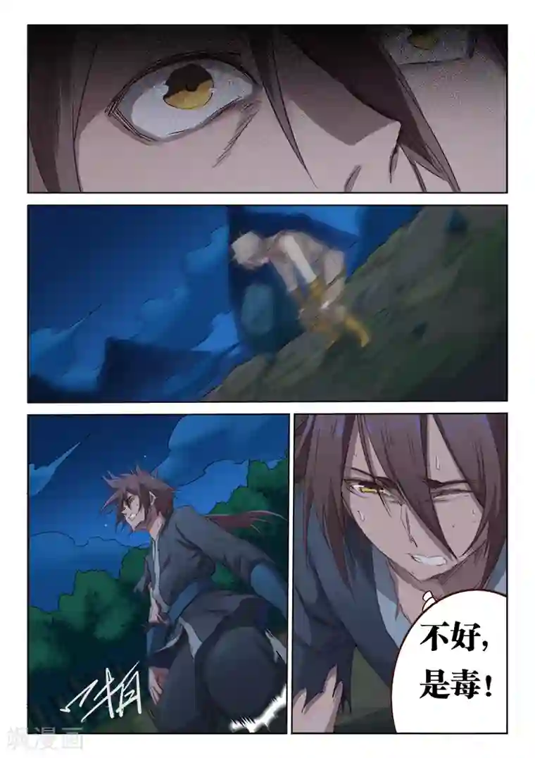 星武神诀第64话