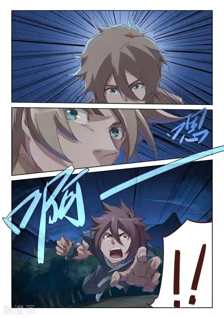 星武神诀第65话