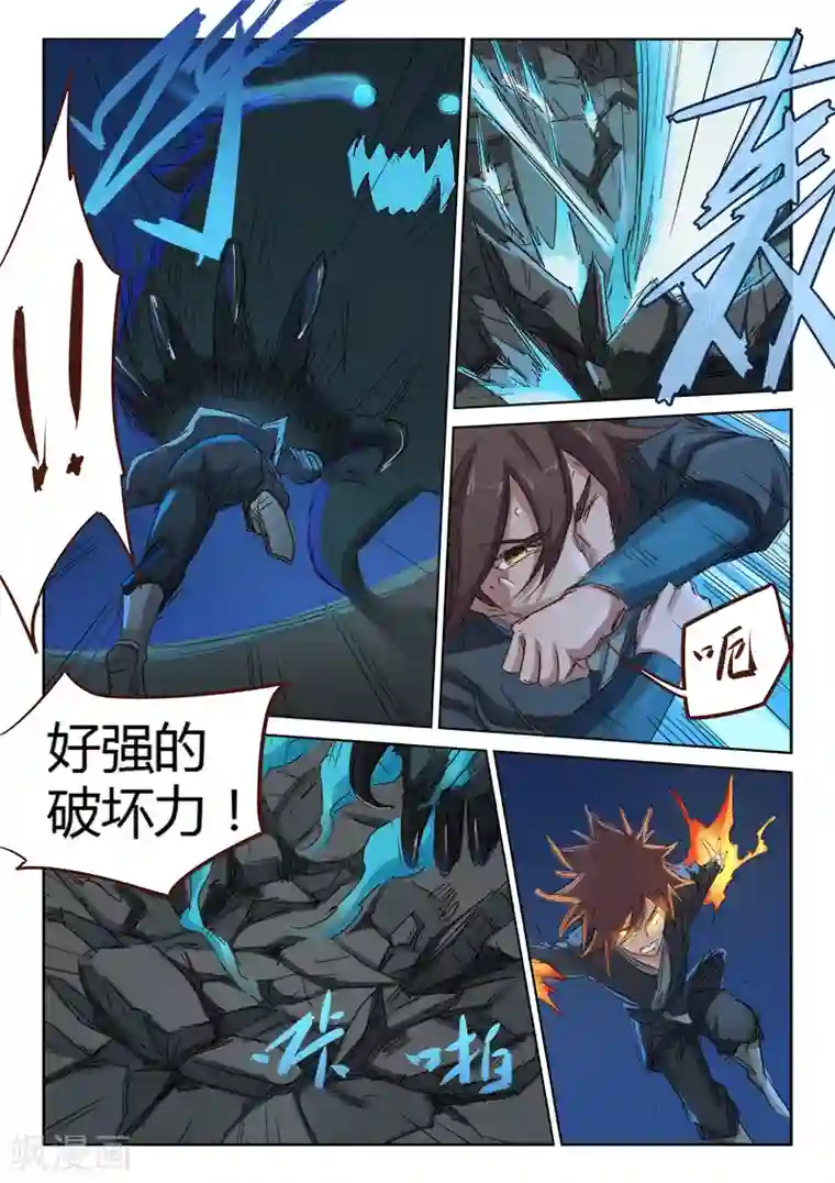 星武神诀第65话